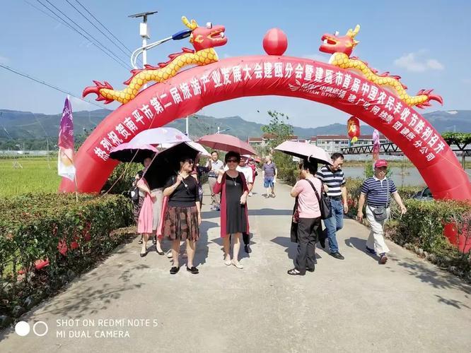 建瓯市旅游发展大会暨首届中国农民丰收节 奏响国内旅游新篇章