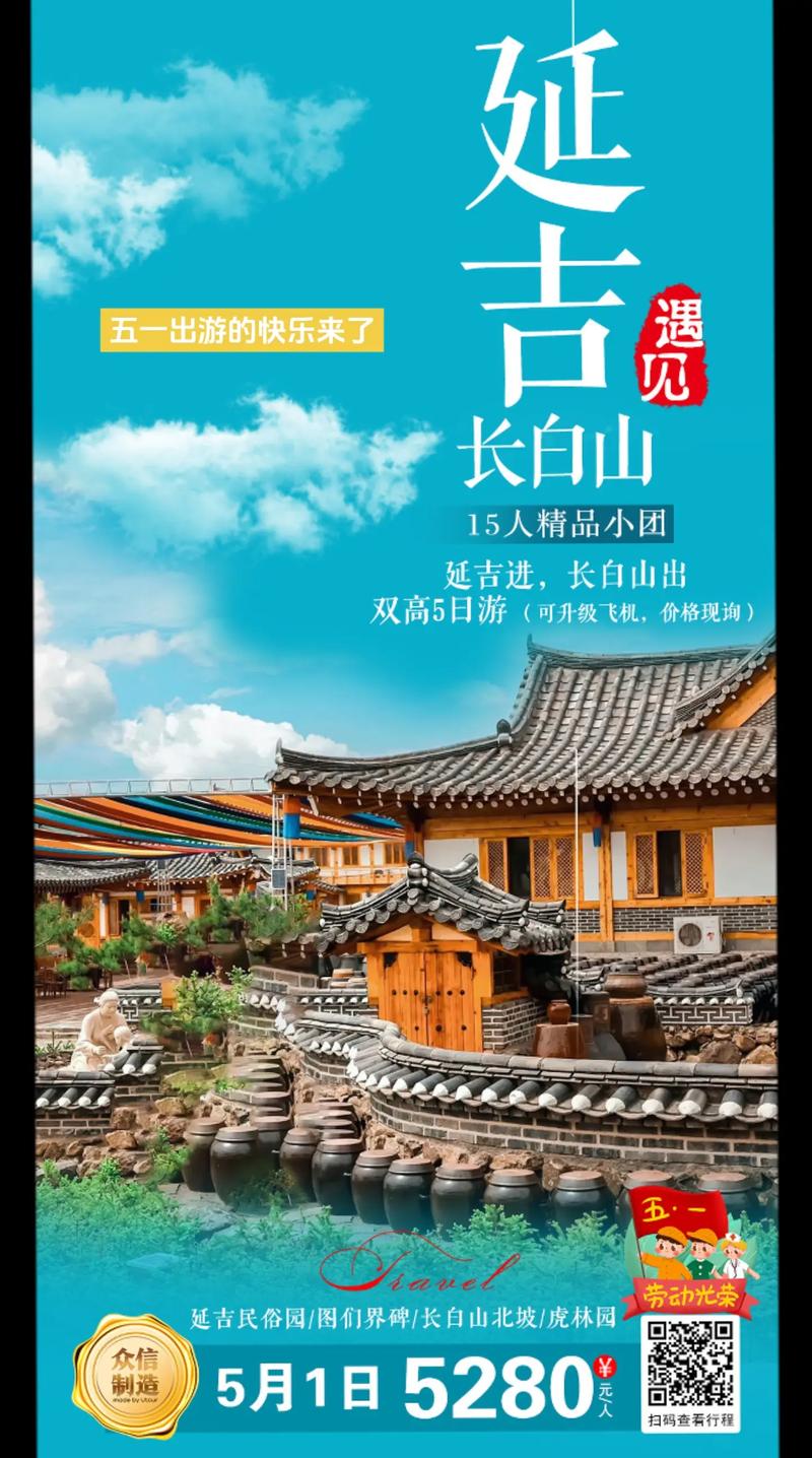 五一去国内旅游，为什么我选了众信旅游的自组产品？
